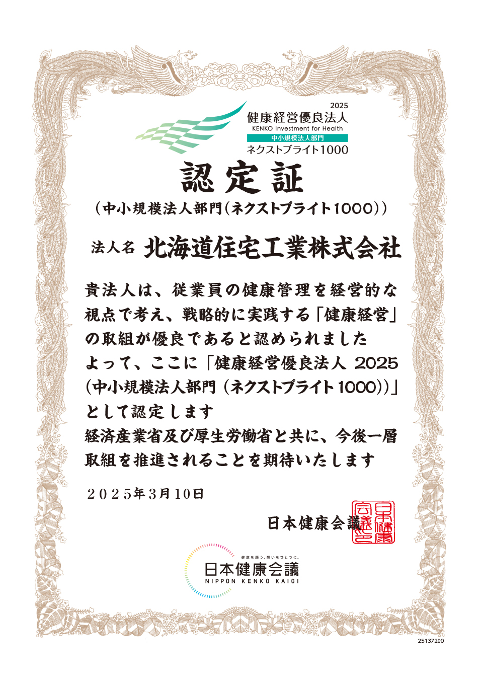 ネクストブライト1000